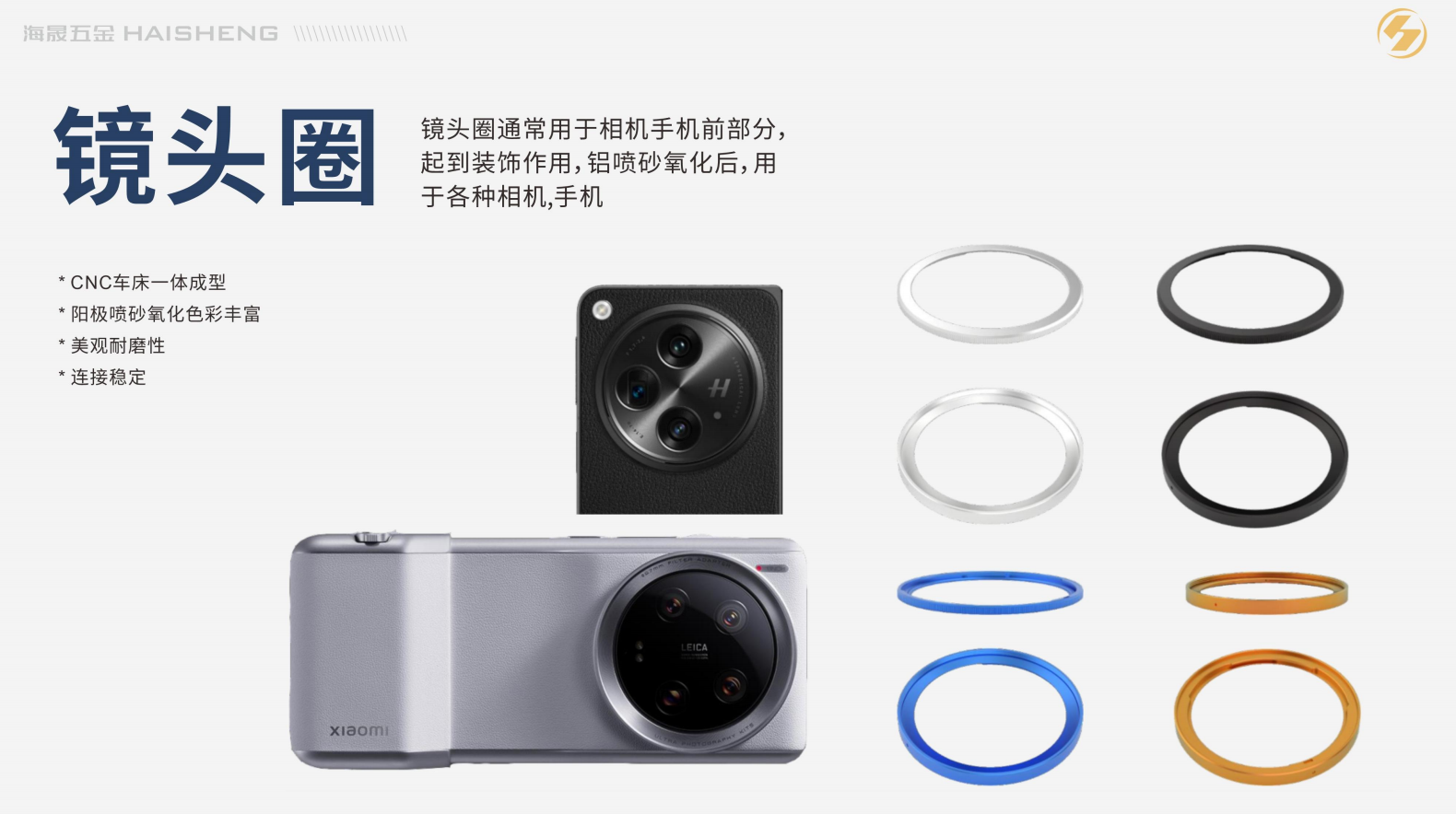 承德影像摄像铝合金配件